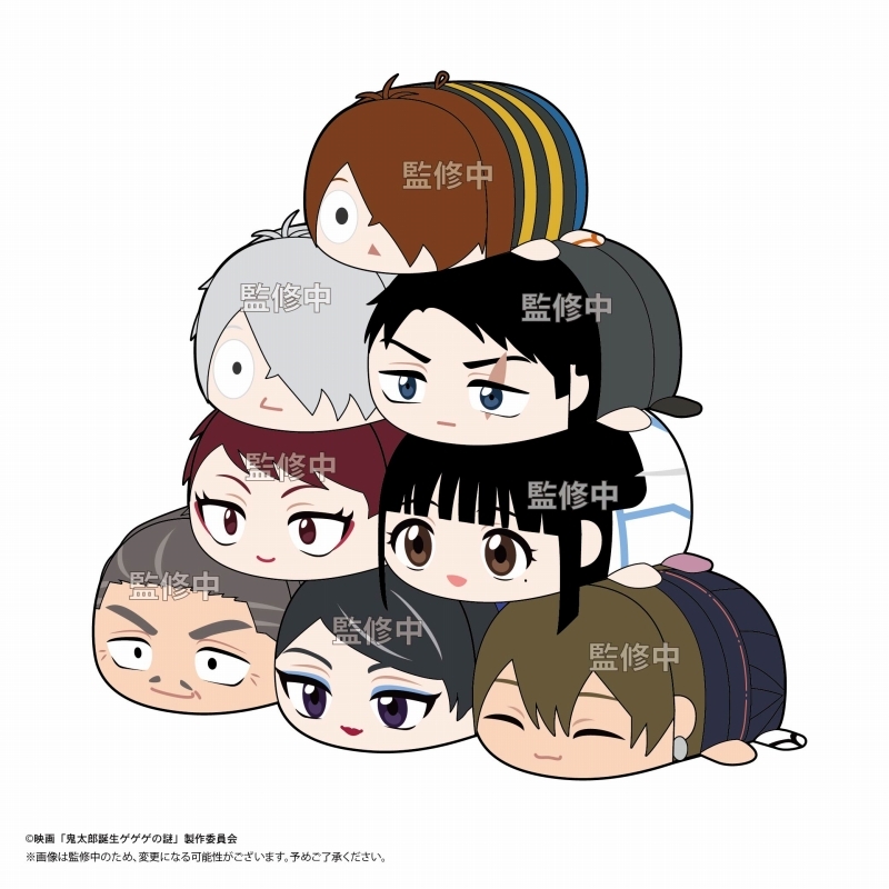 【グッズ-マスコット】映画「鬼太郎誕生 ゲゲゲの謎」 ぽてコロマスコット【アニメイト特典付】