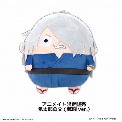 【グッズ-ぬいぐるみ】映画「鬼太郎誕生 ゲゲゲの謎」 ふわコロりんMsize2 I:鬼太郎の父(戦闘ver.)【アニメイト限定】