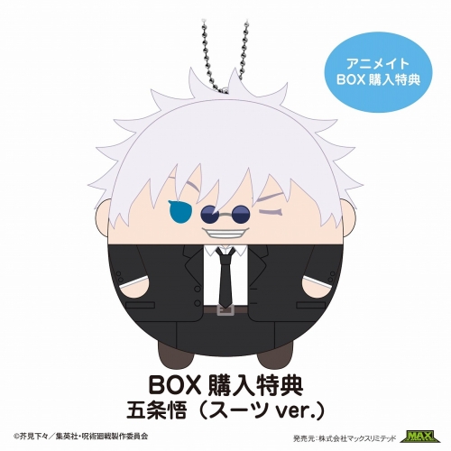 グッズ-マスコット】呪術廻戦 ふわコロりん6【アニメイト特典付 