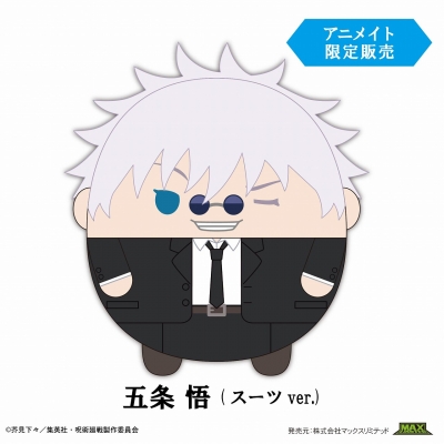 【グッズ-ぬいぐるみ】呪術廻戦 ふわコロりんBIG6 G:五条 悟(スーツver.)【アニメイト限定】