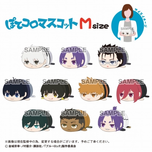 グッズ-ぬいぐるみ】 劇場版ブルーロック -EPISODE 凪- ぽてコロ 
