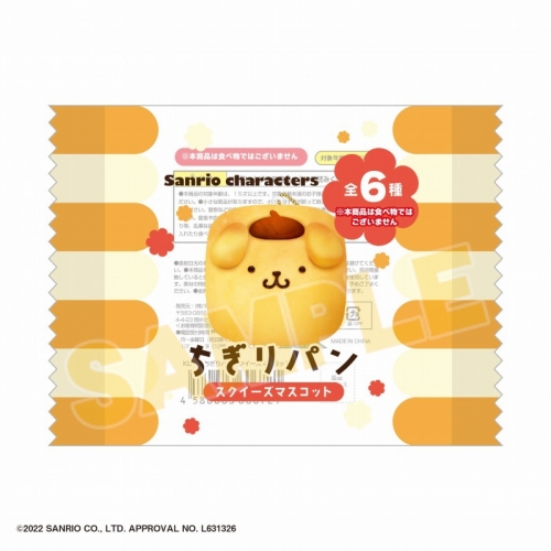 グッズ-マスコット】サンリオキャラクターズ ちぎりパンスクイーズ 
