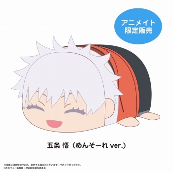 グッズ-ぬいぐるみ】呪術廻戦 ぽてコロマスコットBIG G:五条 悟 