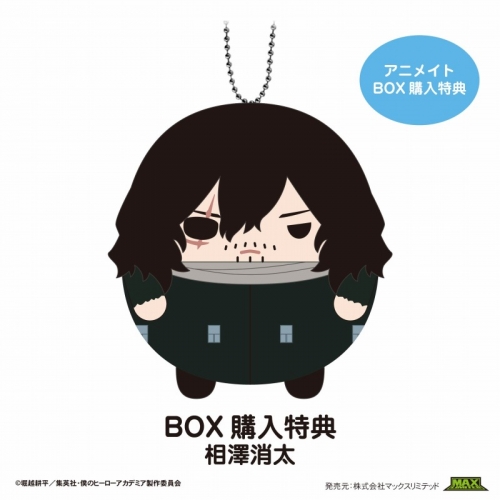 グッズ-マスコット】僕のヒーローアカデミア ふわコロりん7 