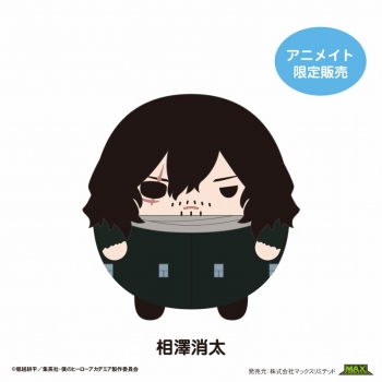 グッズ-ぬいぐるみ】僕のヒーローアカデミア ふわコロりんMsize7 H 