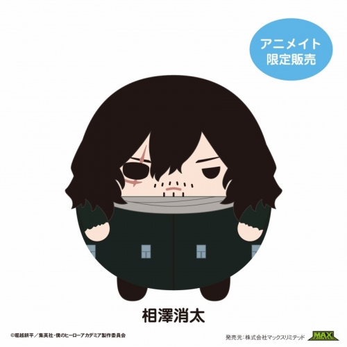 グッズ-ぬいぐるみ】僕のヒーローアカデミア ふわコロりんBIG7 H：相澤 