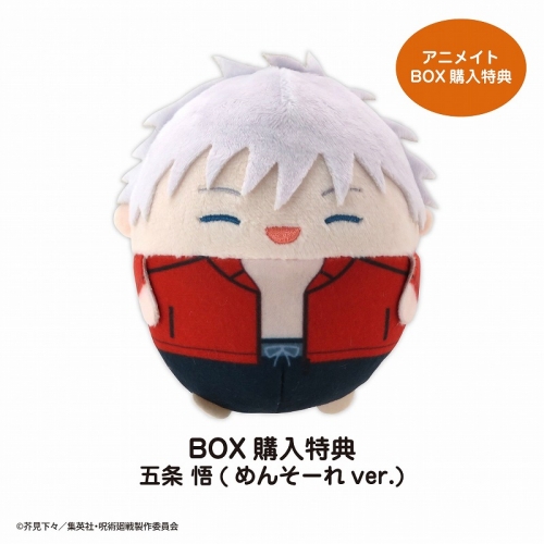 グッズ-マスコット】呪術廻戦 ふわコロりん4【アニメイト特典付 