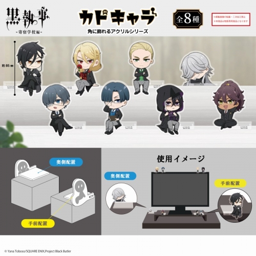グッズ-スタンドポップ】黒執事 カドキャラ【アニメイト特典付 