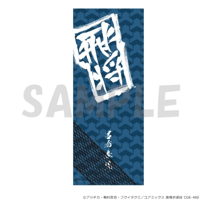 【グッズ-手ぬぐい】終末のワルキューレ モチーフ柄 手ぬぐい 呂布【Drama 下载 ダウンロード Download 百度网盘 Mega MediaFire Mp3 CD 分享 感想 翻译限定】