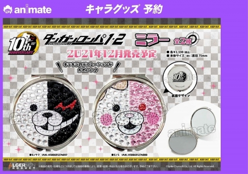 グッズ ミラー ダンガンロンパ1 2 Reload ミラー モノミ アニメイト