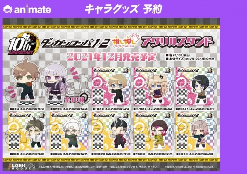 グッズ スタンドポップ ダンガンロンパ1 2 Reload 推し押しアクリルスタンド 霧切 響子 アニメイト
