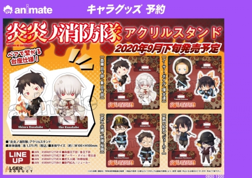 グッズ スタンドポップ 炎炎ノ消防隊 アクリルスタンド 森羅日下部 象日下部 アニメイト