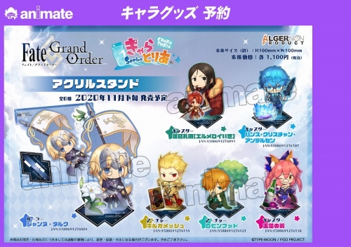 グッズ スタンドポップ Fate Grand Order きゃらとりあアクリルスタンド キャスター 玉藻の前 アニメイト