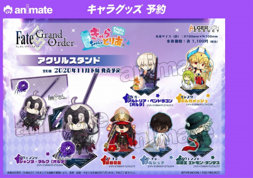 グッズ-スタンドポップ】Fate/Grand Order きゃらとりあアクリル 