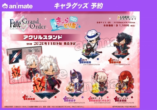 グッズ スタンドポップ Fate Grand Order きゃらとりあアクリルスタンド アサシン 岡田以蔵 アニメイト