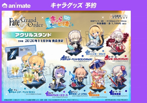 グッズ スタンドポップ Fate Grand Order きゃらとりあアクリルスタンド バーサーカー 宮本武蔵 アニメイト