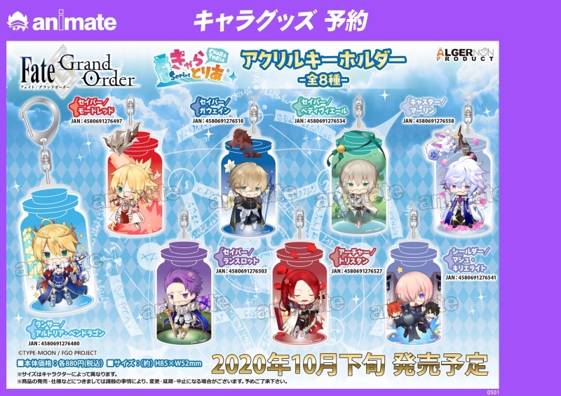 グッズ-キーホルダー】Fate/Grand Order きゃらとりあアクリル 