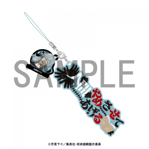 グッズ ストラップ 呪術廻戦 セリフストラップ 真人 アニメイト