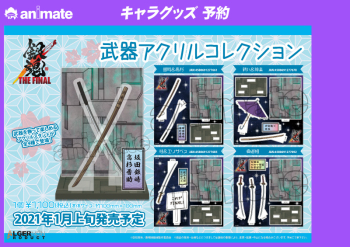 グッズ-スタンドポップ】劇場版 銀魂 THE FINAL 武器アクリルスタンド 