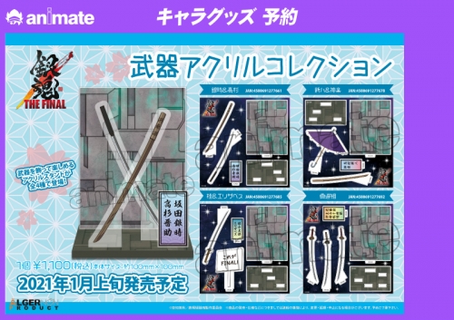 グッズ スタンドポップ 劇場版 銀魂 The Final 武器アクリルスタンド 真選組 アニメイト