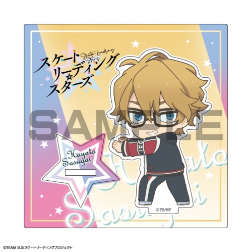 グッズ スタンドポップ スケートリーディング スターズ 推し押しアクリルスタンド 流石井隼人 アニメイト