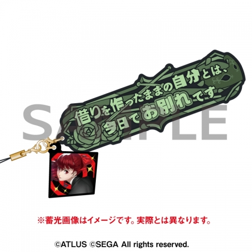 グッズ ストラップ ペルソナ5 ザ ロイヤル セリフストラップ 芳澤かすみ アニメイト グッズ ストラップ ペルソナ5 ザ ロイヤル セリフストラップ 芳澤かすみ アニメイト
