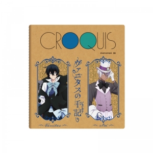 コミック ヴァニタスの手記 2 アニメイト コミック ヴァニタスの手記 2 アニメイト