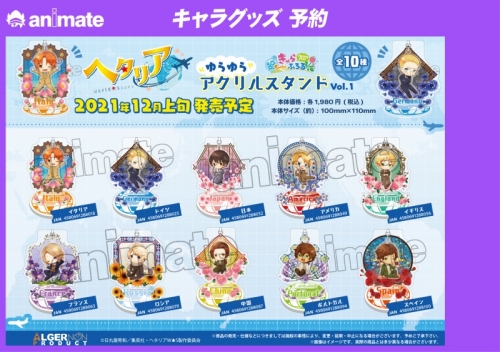 グッズ スタンドポップ ヘタリア World Stars きゃらふろる ゆらゆらアクリルスタンド Vol 1 スペイン アニメイト グッズ スタンドポップ ヘタリア World Stars きゃらふろる ゆらゆらアクリルスタンド Vol 1 スペイン アニメイト