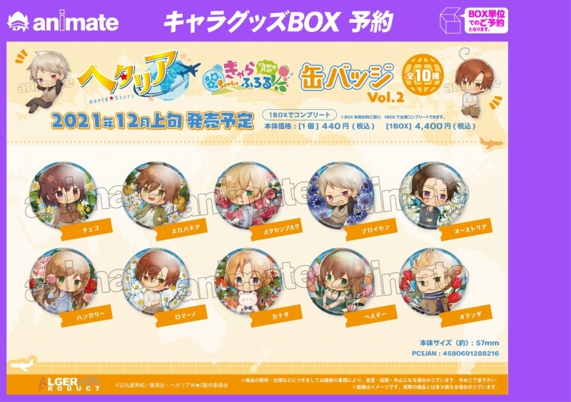 グッズ-バッチ】ヘタリア World☆Stars きゃらふろる vol.2 缶バッジ 