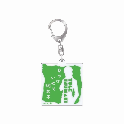 【グッズ-キーホルダー】呪術廻戦 セリフアクリルキーホルダー 狗巻棘