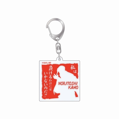 【グッズ-キーホルダー】呪術廻戦 セリフアクリルキーホルダー 加茂憲紀