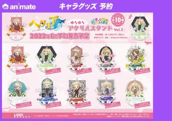 グッズ-スタンドポップ】ヘタリア World☆Stars きゃらふろる ゆらゆら 