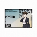 【グッズ-クリアファイル】劇場版 PSYCHO-PASS サイコパス PROVIDENCE クリアファイルセット 常守 朱【アニメイト限定】の画像