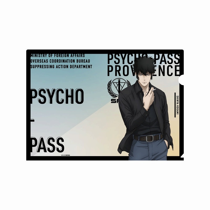 グッズ-クリアファイル】劇場版 PSYCHO-PASS サイコパス PROVIDENCE 
