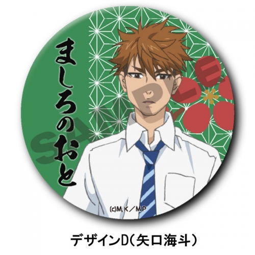 グッズ クリップ ましろのおと マグネットクリップ デザインd 矢口海人 アニメイト