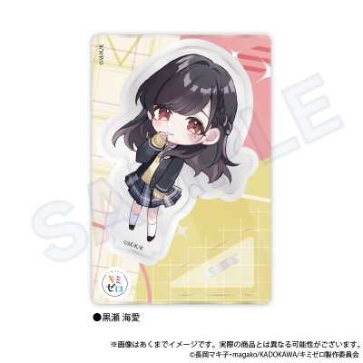 【グッズ-スタンドポップ】経験済みなキミと、経験ゼロなオレが、お付き合いする話。 ちょびでかアクリルマスコット 黒瀬 海愛