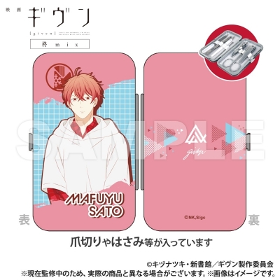 【グッズ-セットもの】映画 ギヴン 柊 mix エチケットセット_佐藤真冬 【再販】