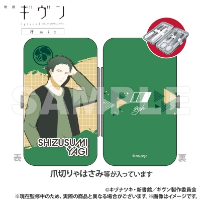 【グッズ-セットもの】映画 ギヴン 柊 mix エチケットセット_八木玄純【再販】