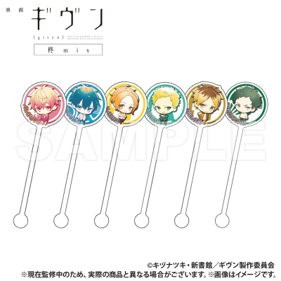 【グッズ-その他】映画 ギヴン 柊 mix トレーディング アクリルマドラー【再販】