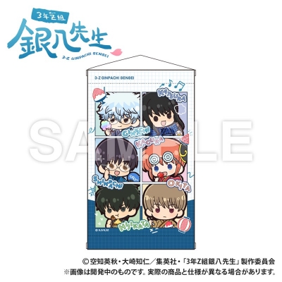 【グッズ-タペストリー】3年Z組銀八先生 タペストリー_ぷちきゅんシリーズ【再販】