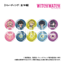 【グッズ-バッチ】ウィッチウォッチ トレーディング缶バッジ ぷちきゅんシリーズの画像