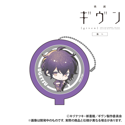 【グッズ-コインケース】映画ギヴン 海へ ラバーコインケース 村田雨月