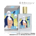 【グッズ-香水】左ききのエレン オリジナルフレグランス(50ml) 山岸エレン【特典付】の画像