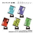 【グッズ-スタンドポップ】左ききのエレン 【トレーディング】トランプ型アクリルスタンドの画像