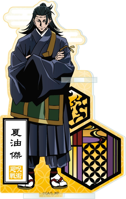 グッズ ペン立て 呪術廻戦 切り絵シリーズ アクリルペンスタンド 夏油 傑 アニメイト