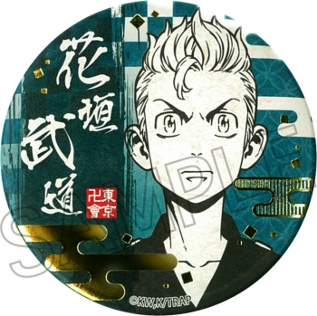 グッズ-バッチ】東京リベンジャーズ 箔押し和紙缶バッジ 花垣武道 