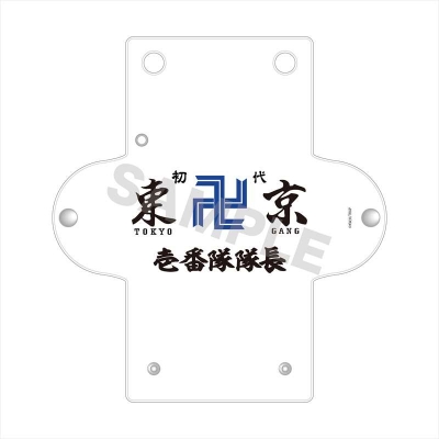 【グッズ-ポーチ】東京リベンジャーズ クリアマルチケース 04 東京卍會 壱番隊隊長