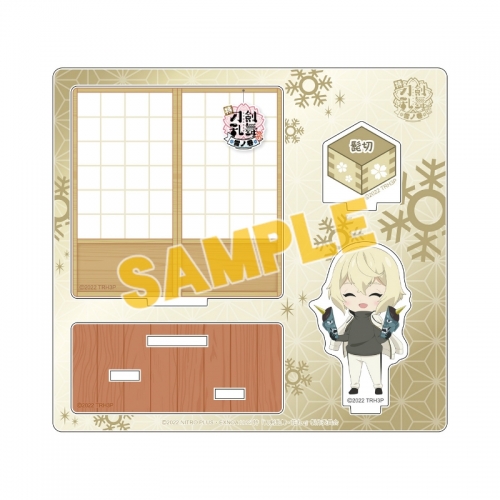 グッズ スタンドポップ 特 刀剣乱舞 花丸 雪ノ巻 ちびキャラアクリルジオラマスタンド 髭切 アニメイト
