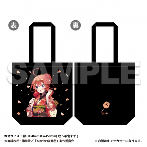 グッズ バッグ 五等分の花嫁 ファッショントートバッグ 中野五月 アニメイト