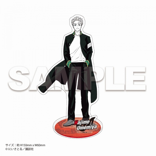 グッズ-スタンドポップ】WIND BREAKER アクリルスタンド 梅宮 一 